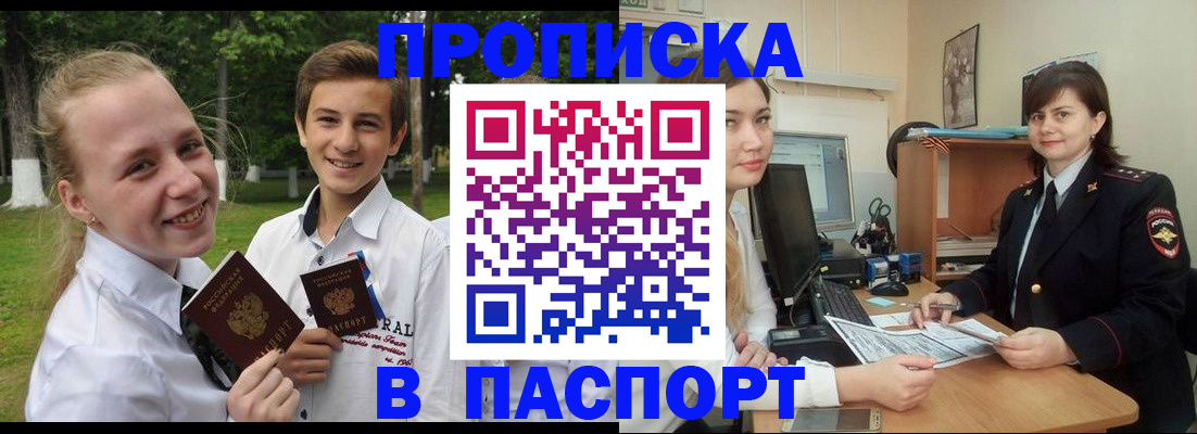 найти адрес прописки в Светлом